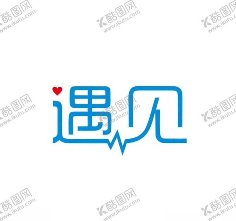 编号：98017510251108505108【酷图网】源文件下载-遇见