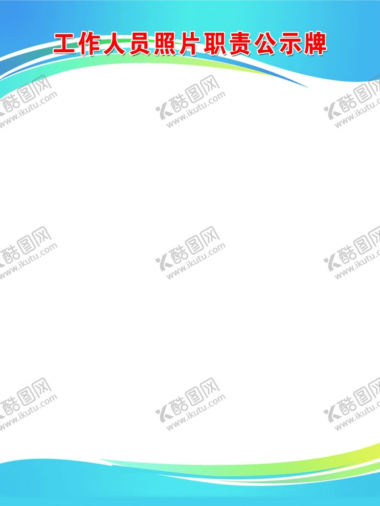 编号：24577604300638037746【酷图网】源文件下载-制度