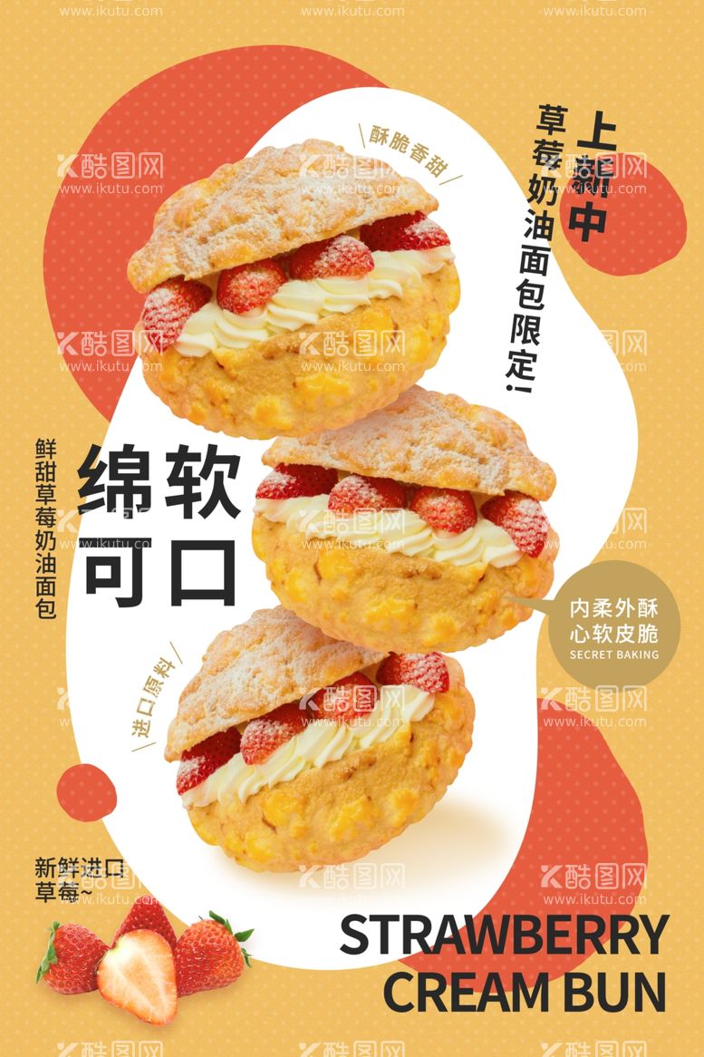 编号：10185712211731475823【酷图网】源文件下载-美食图片