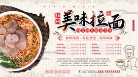 美味拉面