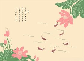 荷花鱼荷花