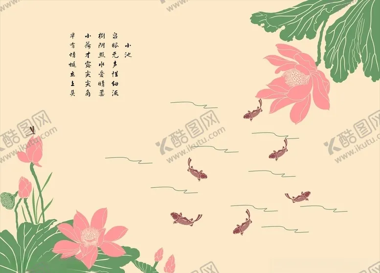 编号：97064709271707042658【酷图网】源文件下载-荷花鱼