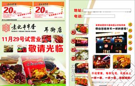 串串香