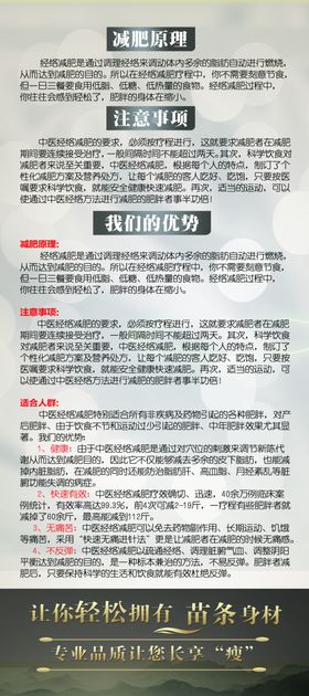 苗条身材