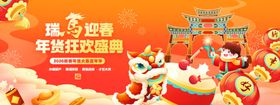 新年舞狮贺岁场景海报