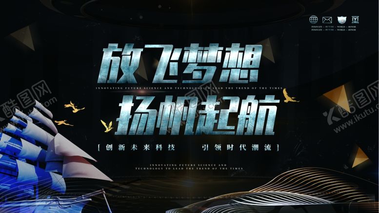 编号：69144010291717535234【酷图网】源文件下载-年会背景板