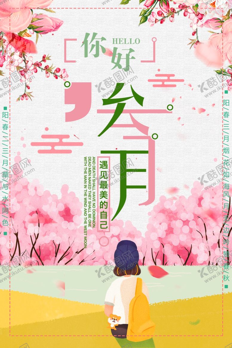 编号：93317509161425495493【酷图网】源文件下载-你好参月