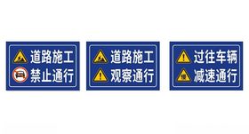 道路施工标识牌cdrx4