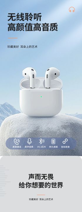 展会运动蓝牙头戴耳机展架易拉宝