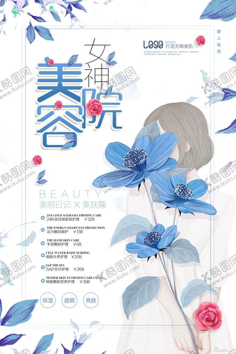 编号：47011306240415252265【酷图网】源文件下载-文艺海报