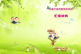 卡通封面
