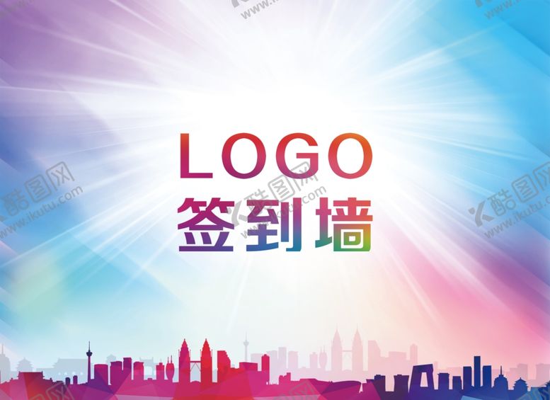 编号：68731207141652185715【酷图网】源文件下载-签到墙