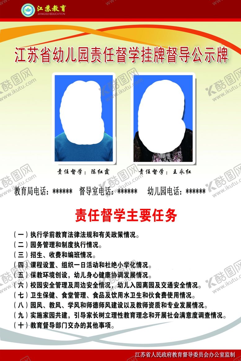 编号：38130910111728053161【酷图网】源文件下载-公示牌近景样式