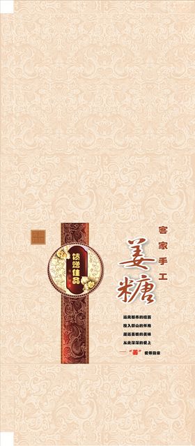 黑糖姜茶