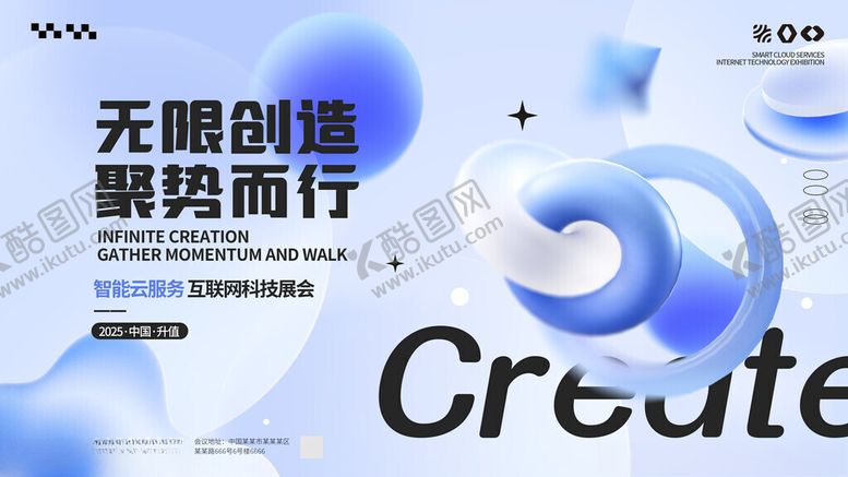 编号：32153911150052014032【酷图网】源文件下载-无限创造科技产品发布会主K展板