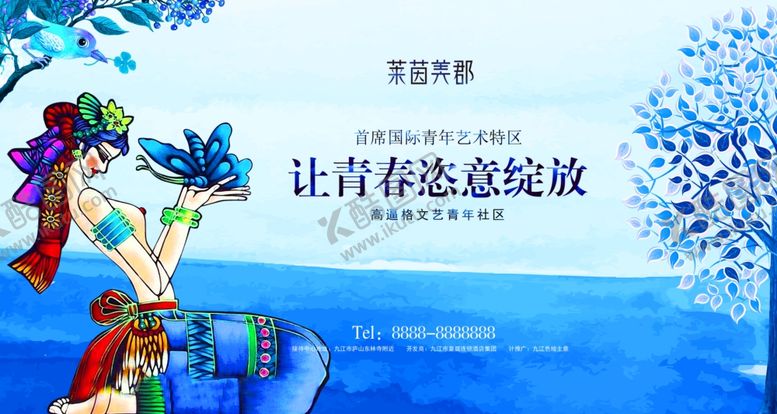 编号：37947211010633047914【酷图网】源文件下载-房地产海报