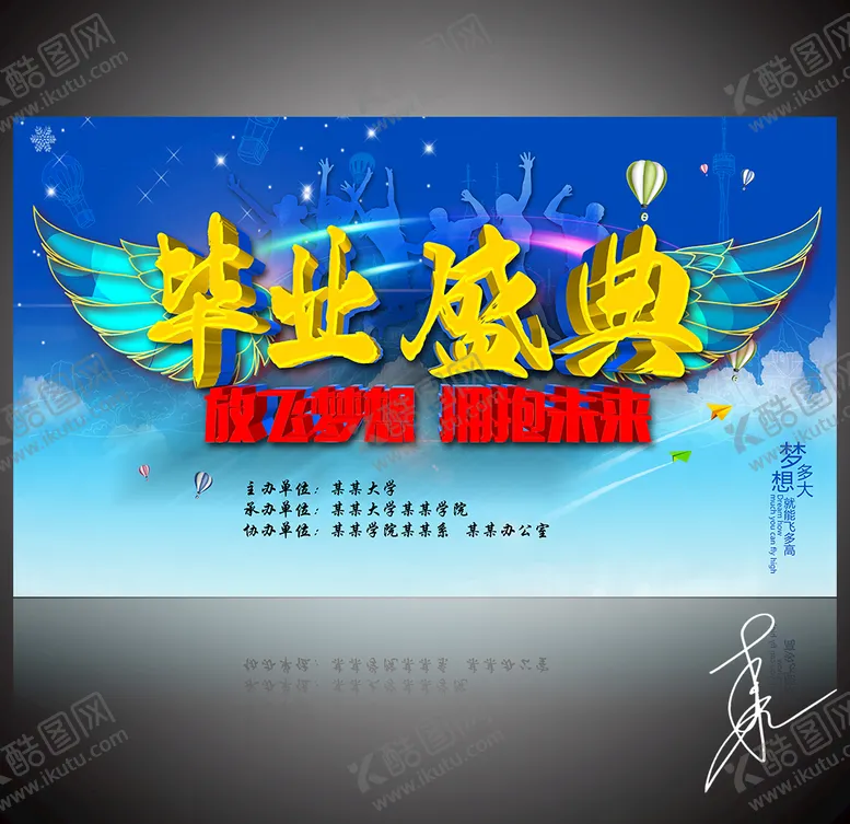 编号：86402005040714109358【酷图网】源文件下载-毕业典礼