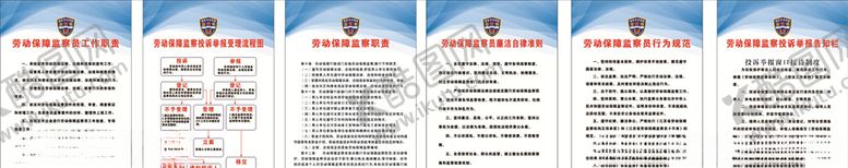编号：25871106170837469018【酷图网】源文件下载-制度版面