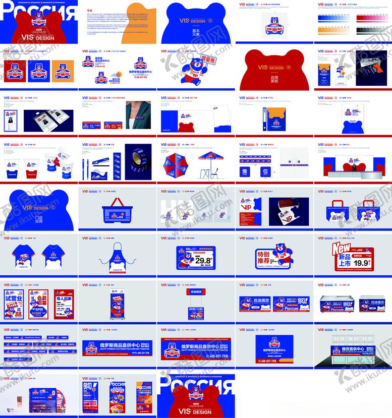 编号：21983011021014167037【酷图网】源文件下载-企业品牌视觉识别系统设计