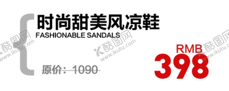 编号：30084810271550387869【酷图网】源文件下载-淘宝文案