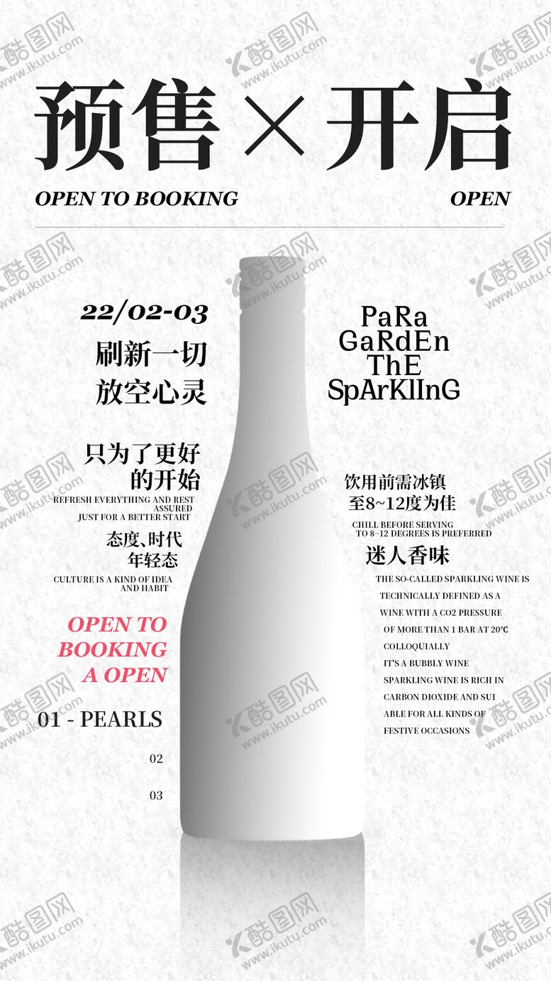 编号：48622101121207356499【酷图网】源文件下载-红酒海报