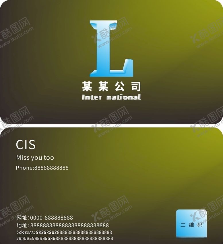 编号：18679305010353252442【酷图网】源文件下载-名片公司名片简约名片卡片