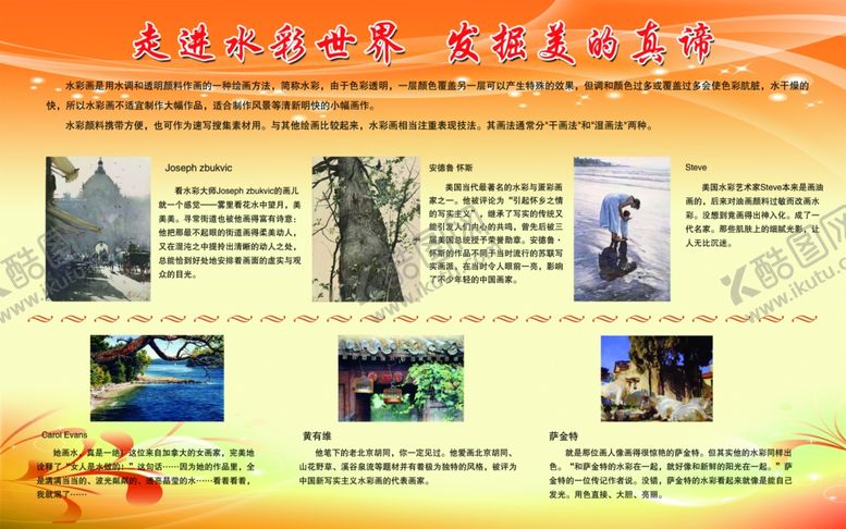 编号：34352507040200175564【酷图网】源文件下载-水彩画作品