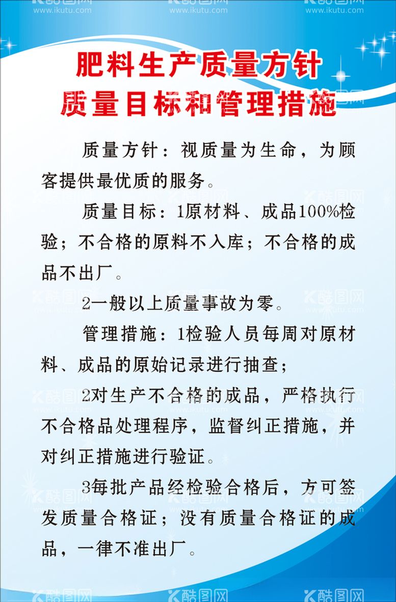 编号：84739312160234445103【酷图网】源文件下载-蓝色制度