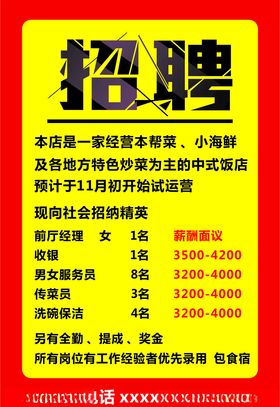 海报单页外卖卡菜单价目