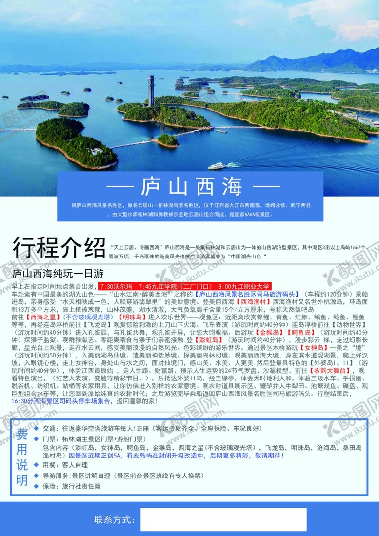 编号：23749310010528147342【酷图网】源文件下载-宣传单背面