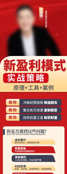 美容院门店盈利模式