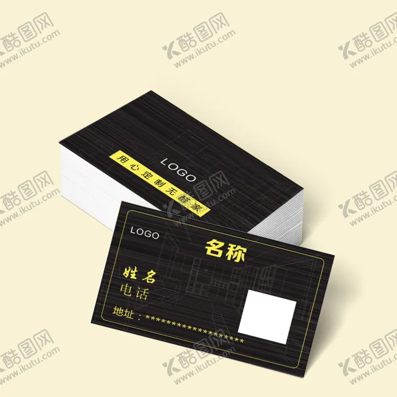 编号：70134910121235325624【酷图网】源文件下载-房屋定制名片