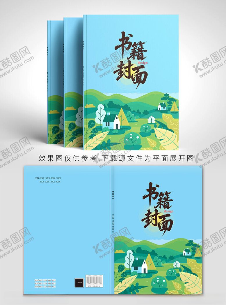 编号：69622004281248259065【酷图网】源文件下载-清新风格书籍封面