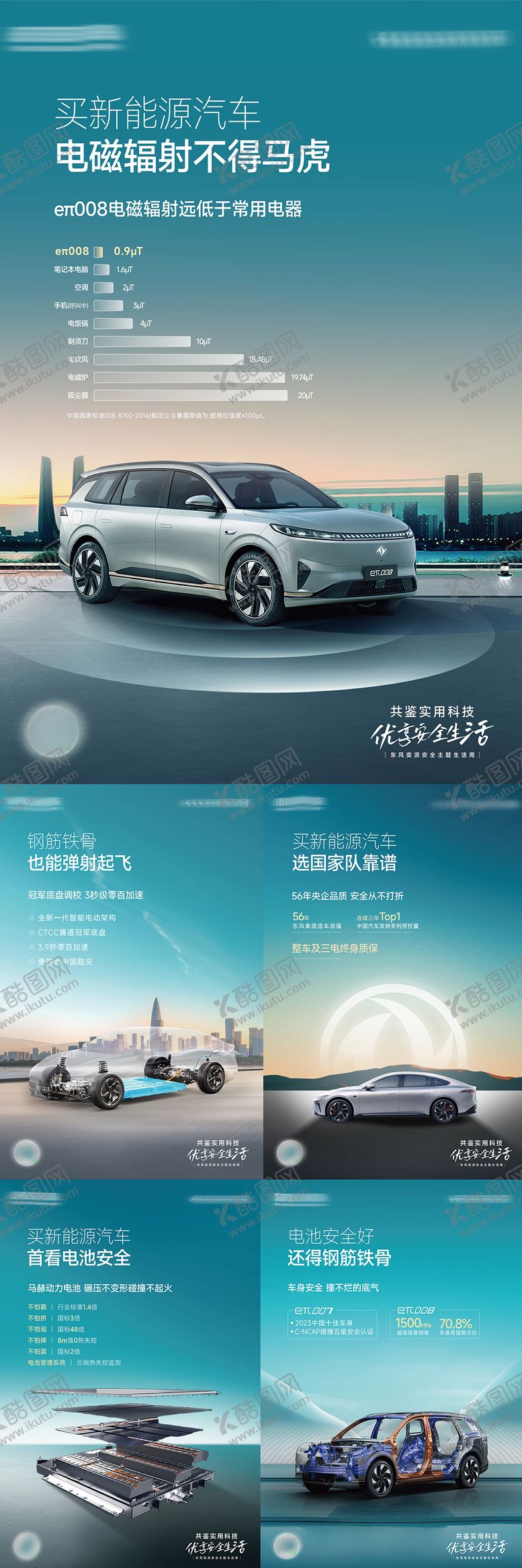 编号：77964108151810283514【酷图网】源文件下载-汽车画架水牌