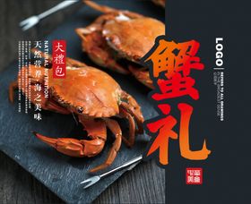 海鲜包装箱