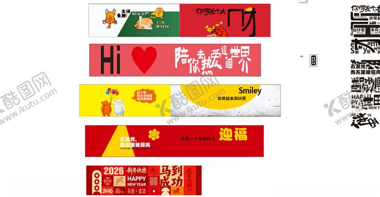 编号：90591004031613179010【酷图网】源文件下载-网红打卡墙