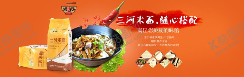 编号：21784010301816221076【酷图网】源文件下载-美食海报