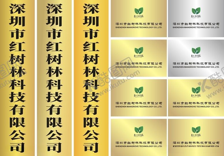 编号：44728706081553003711【酷图网】源文件下载-钛金牌模板公司