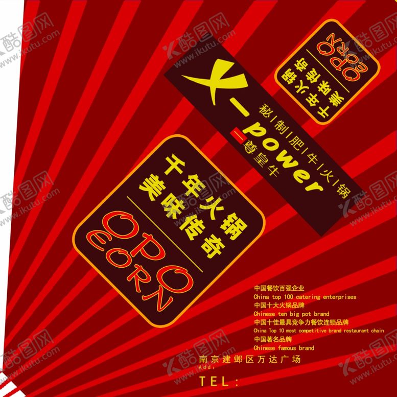 编号：90612306300710175867【酷图网】源文件下载-爆米花袋子