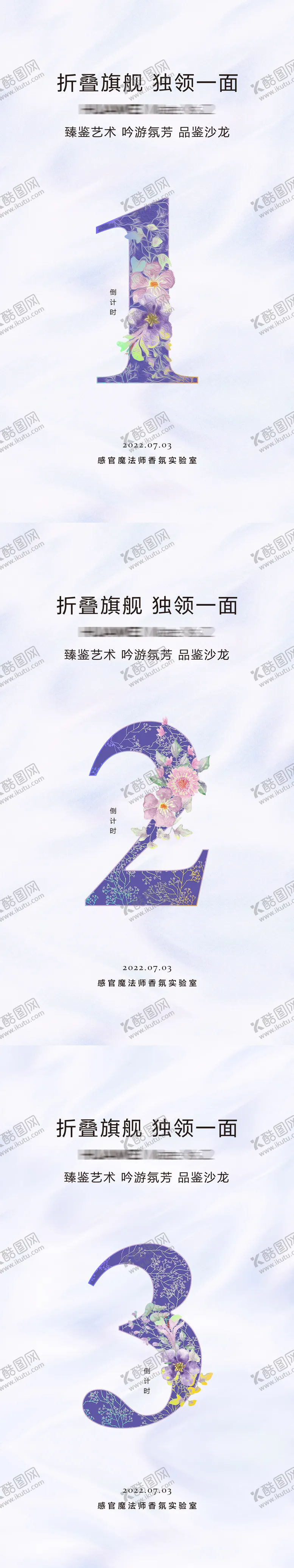 编号：54269707300040421742【酷图网】源文件下载-倒计时海报 