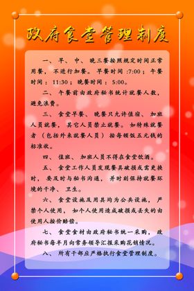 编号：05639809250611047584【酷图网】源文件下载-食堂食品试尝样管理制度