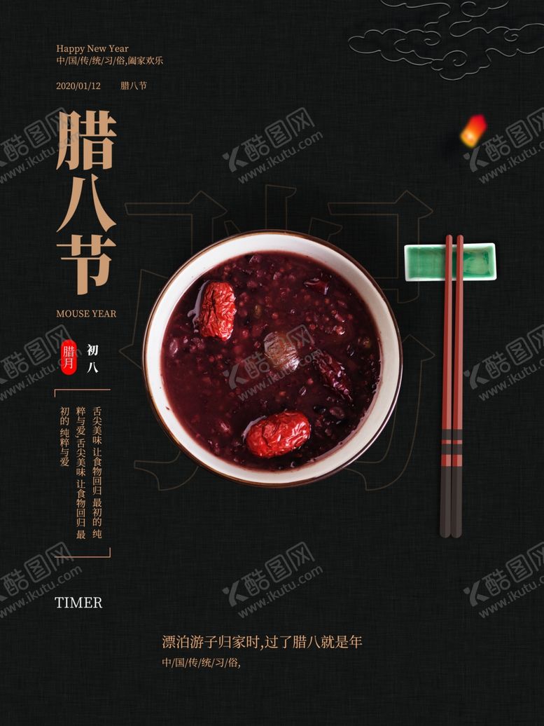 编号：82908505111657316551【酷图网】源文件下载-你好12月