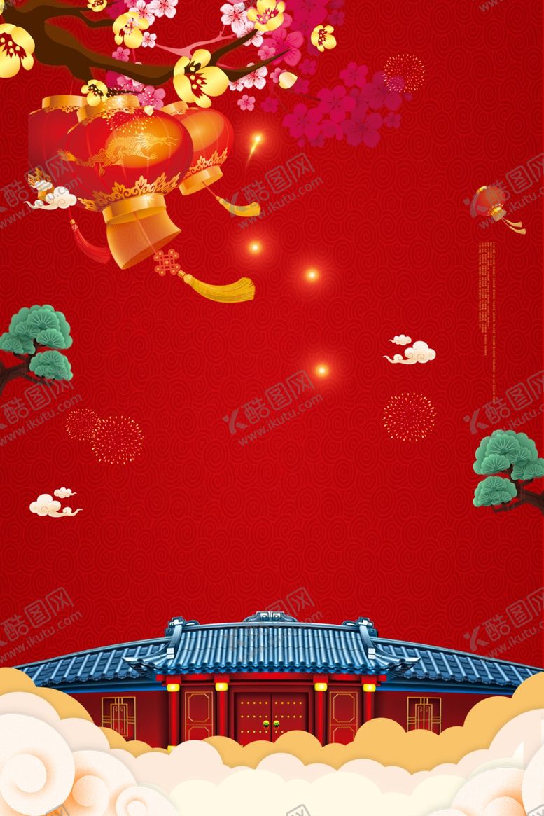 编号：29524407031632521125【酷图网】源文件下载-新年背景
