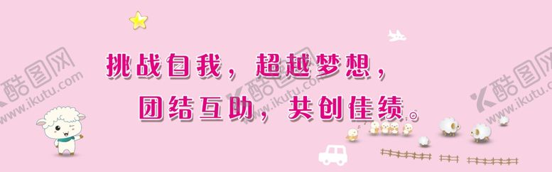 编号：90755805020611206872【酷图网】源文件下载-卡通背景