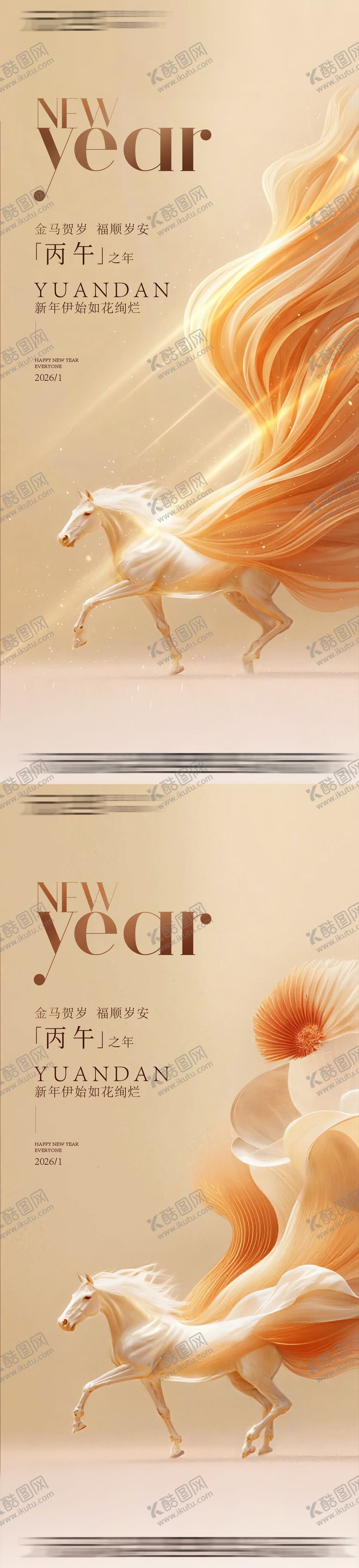 编号：44827901251705269495【酷图网】源文件下载-新年海报