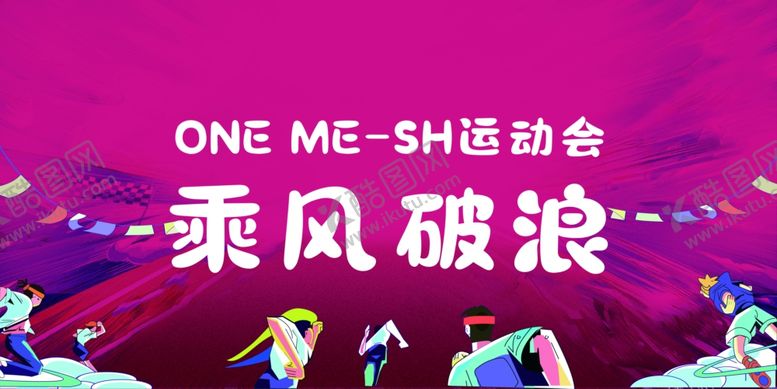 编号：98255604040256112761【酷图网】源文件下载-动感运动背景素材模板
