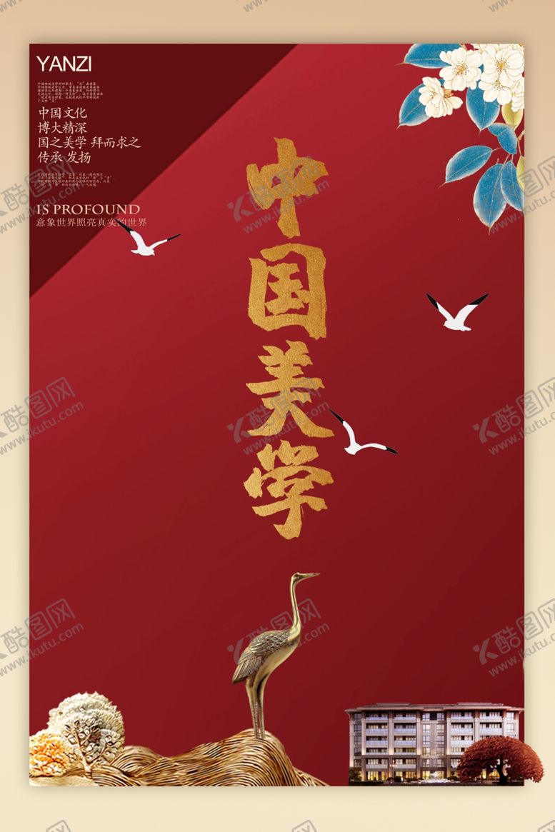 编号：92494609280413049918【酷图网】源文件下载-新中式
