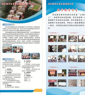 培训学校简介展架