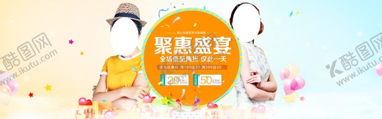 编号：85127505190630264441【酷图网】源文件下载-秋季新品