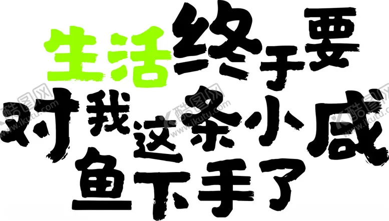 编号：40856201312255481856【酷图网】源文件下载-超市文化墙